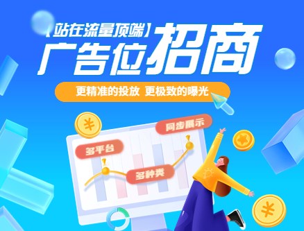 广告